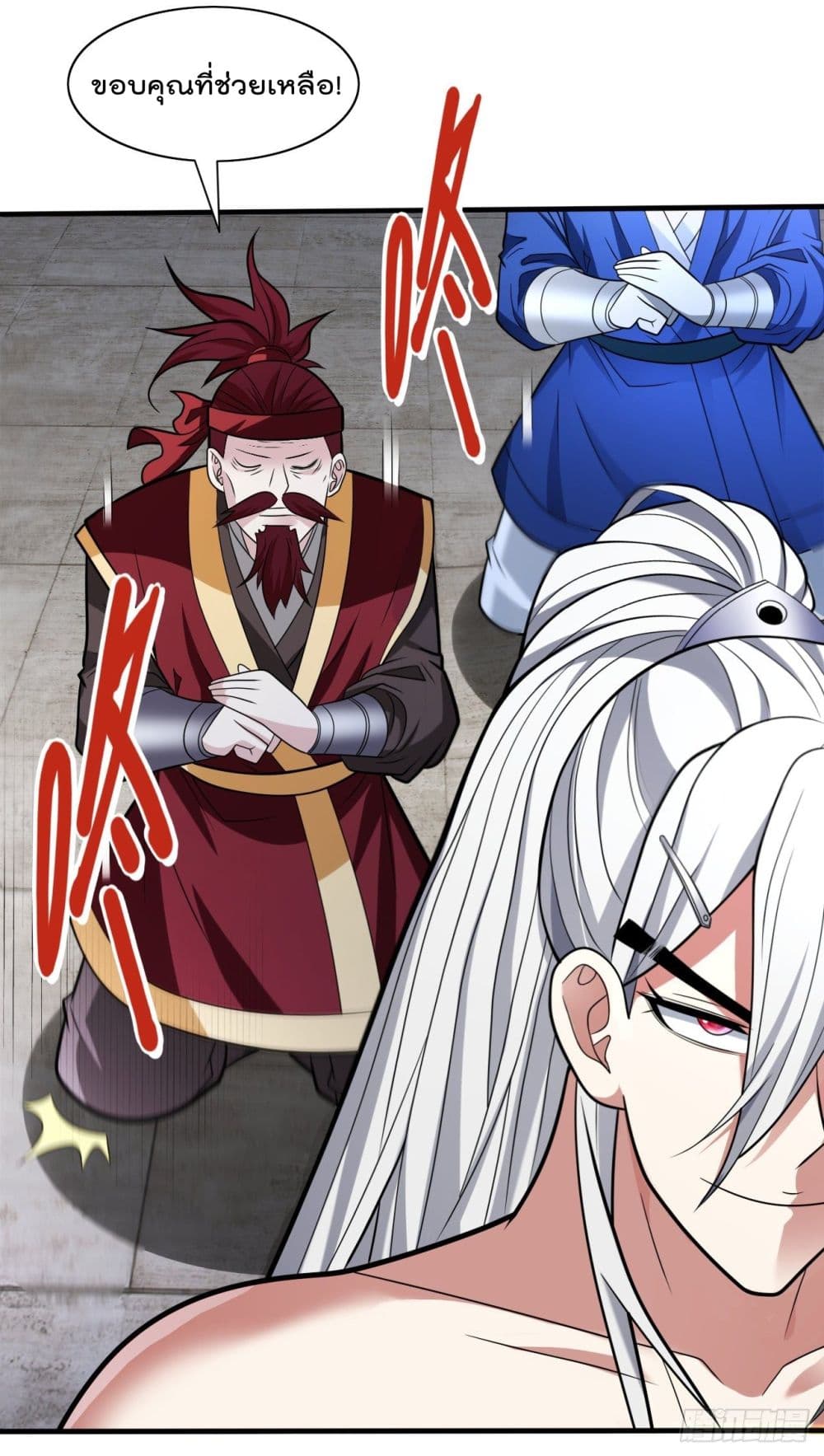 99 Ways to Become Heroes by Beauty Master ตอนที่ 109 (8)